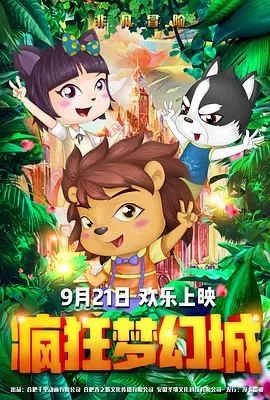 日本无翼乌