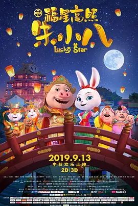 丈夫交流日2020