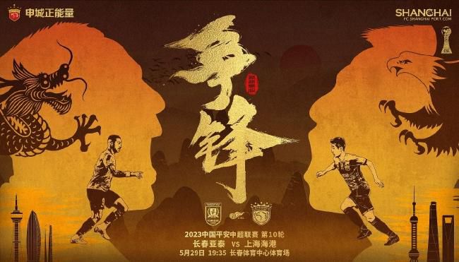 东北往事郭燕是实战吗