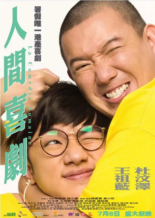神鬼追缉
