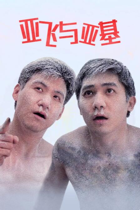 白洁被五个人玩一夜