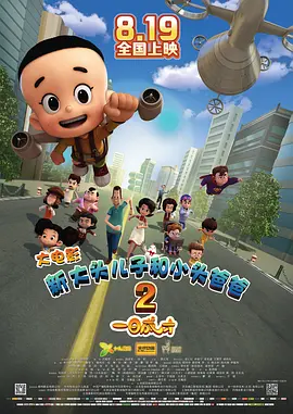 变态夫妇