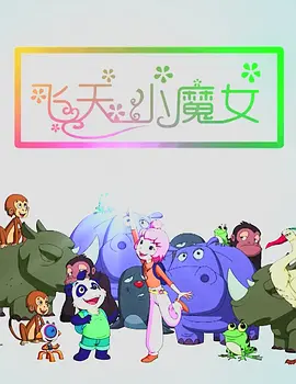 医疗先锋队少女