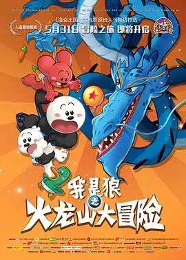 恶霸的地盘