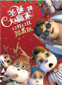 有毒气的女人