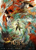 精品日韩欧美一区二区三区在线播放