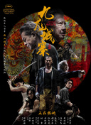 乌冬面和朝鲜
