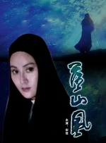 姐妹恋人風暴