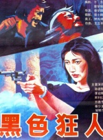 器人