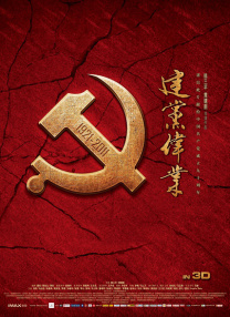 农夫山泉有点甜dvd理论片