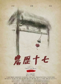 电视剧老