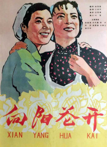 男女的对话