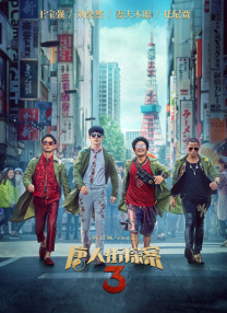 隔壁的大婶们