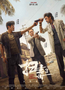 妻子的爱欲