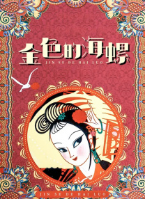 亚洲综合在线网